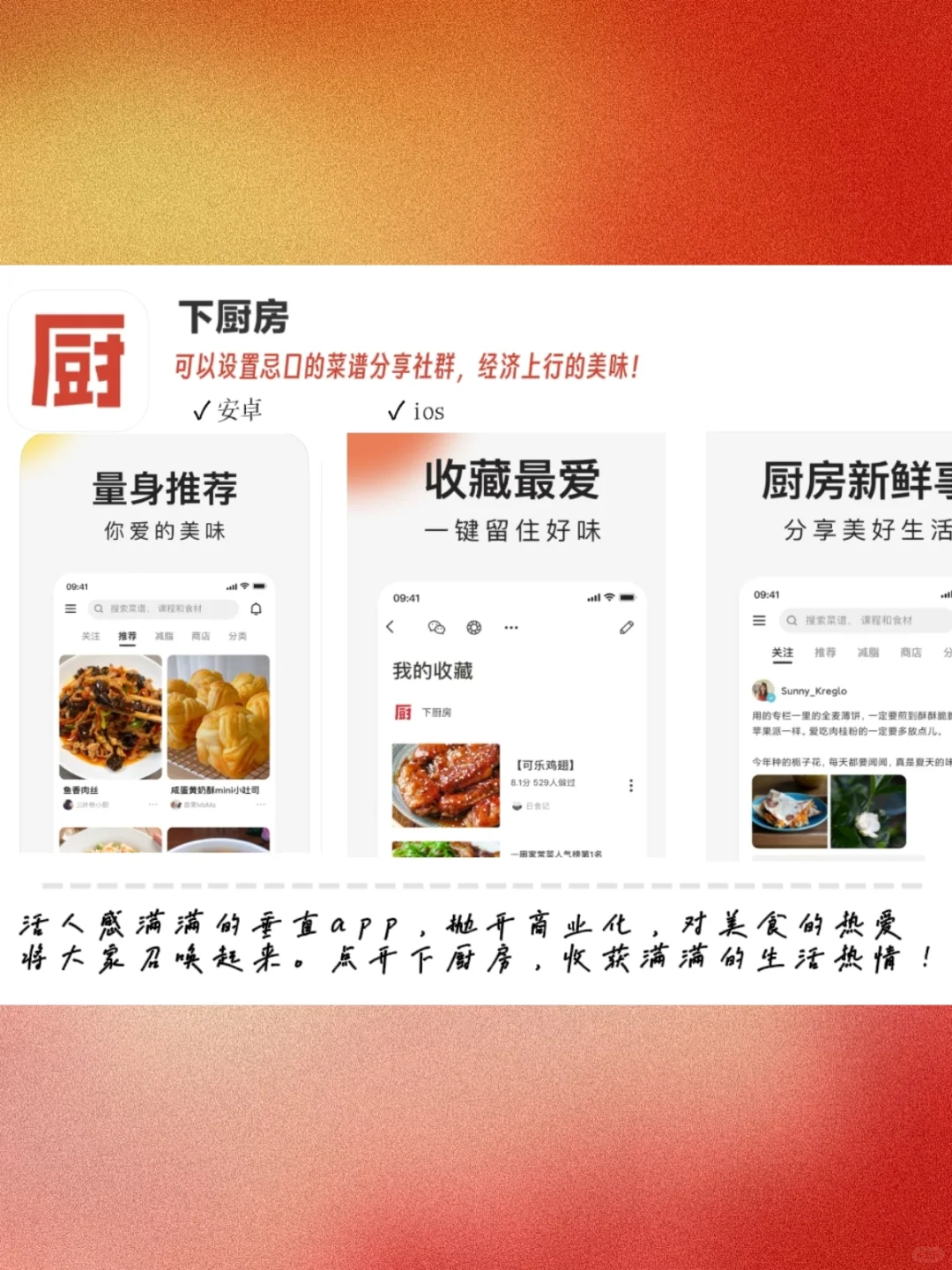 周内自用分享 | 几个很美的app