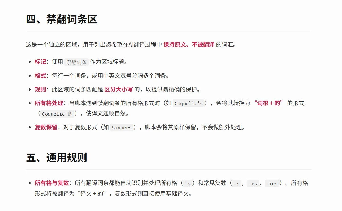 术语表编写指南