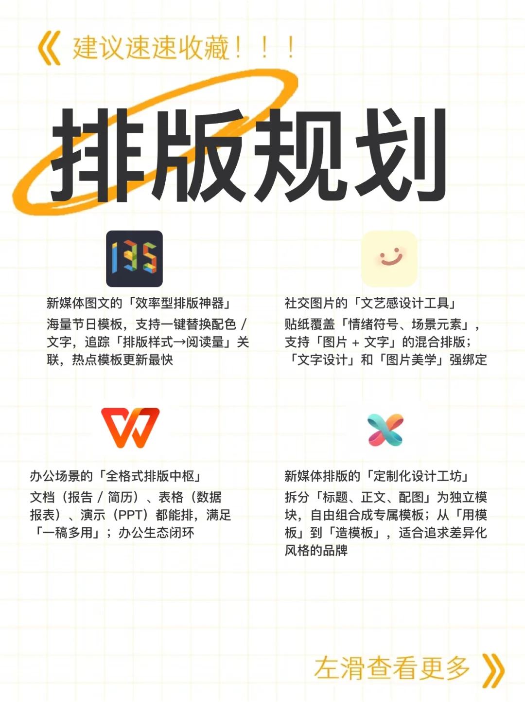 自媒体从0-1🔥小白到大咖｜必备app购票🔧