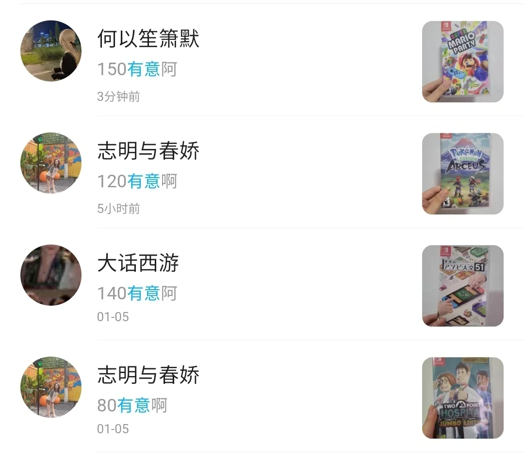 闲鱼这种是机器人脚本吗