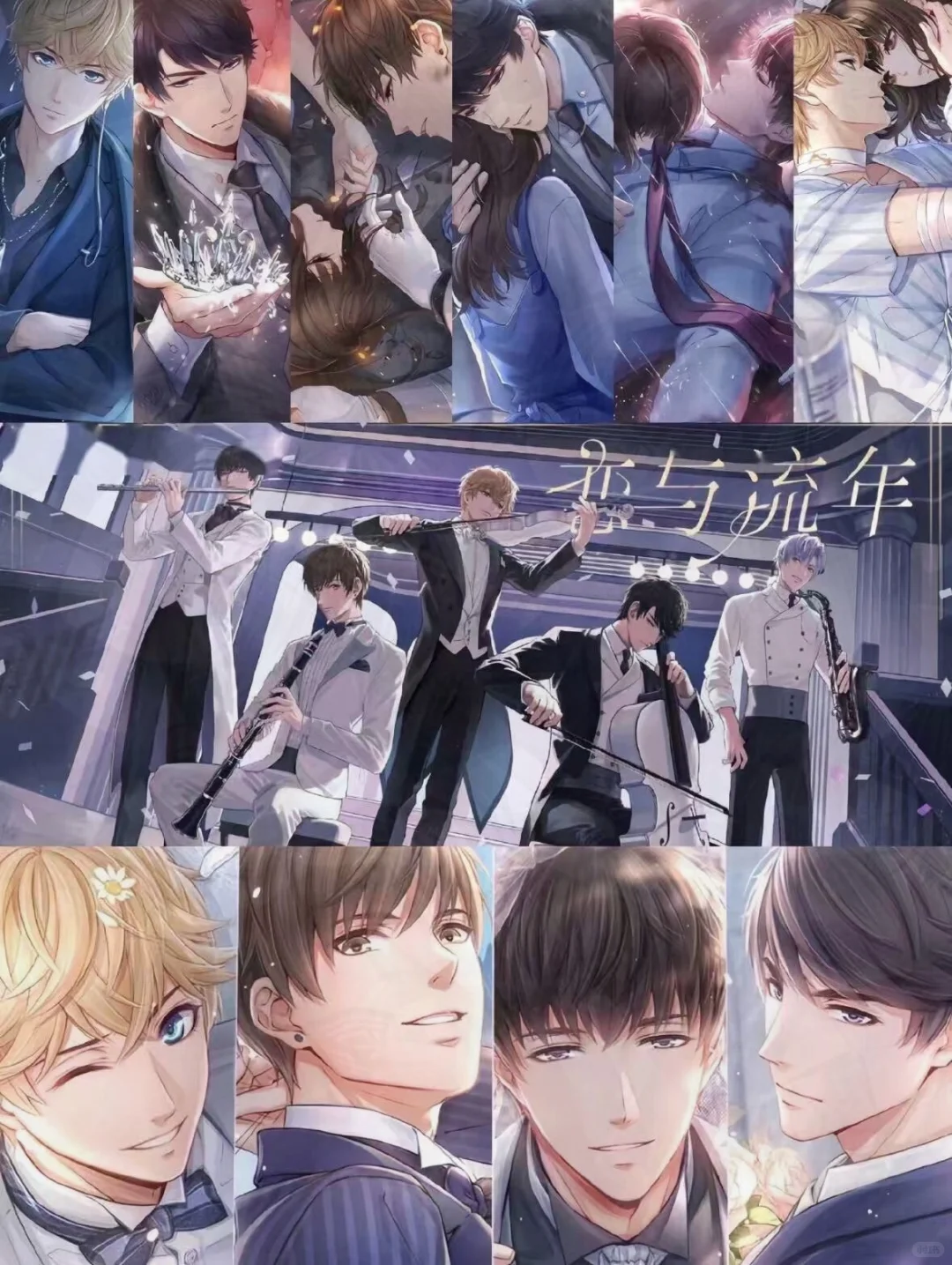 手机上也能玩甜甜的恋爱游戏了快冲啊！