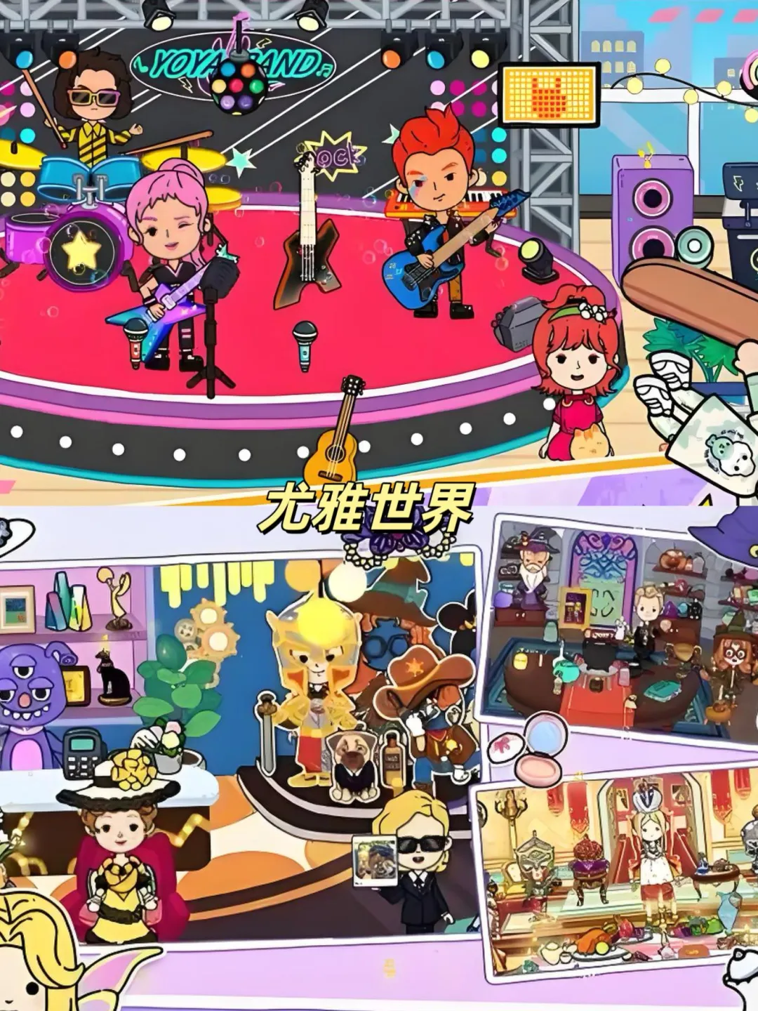 过家家游戏合集免费分享