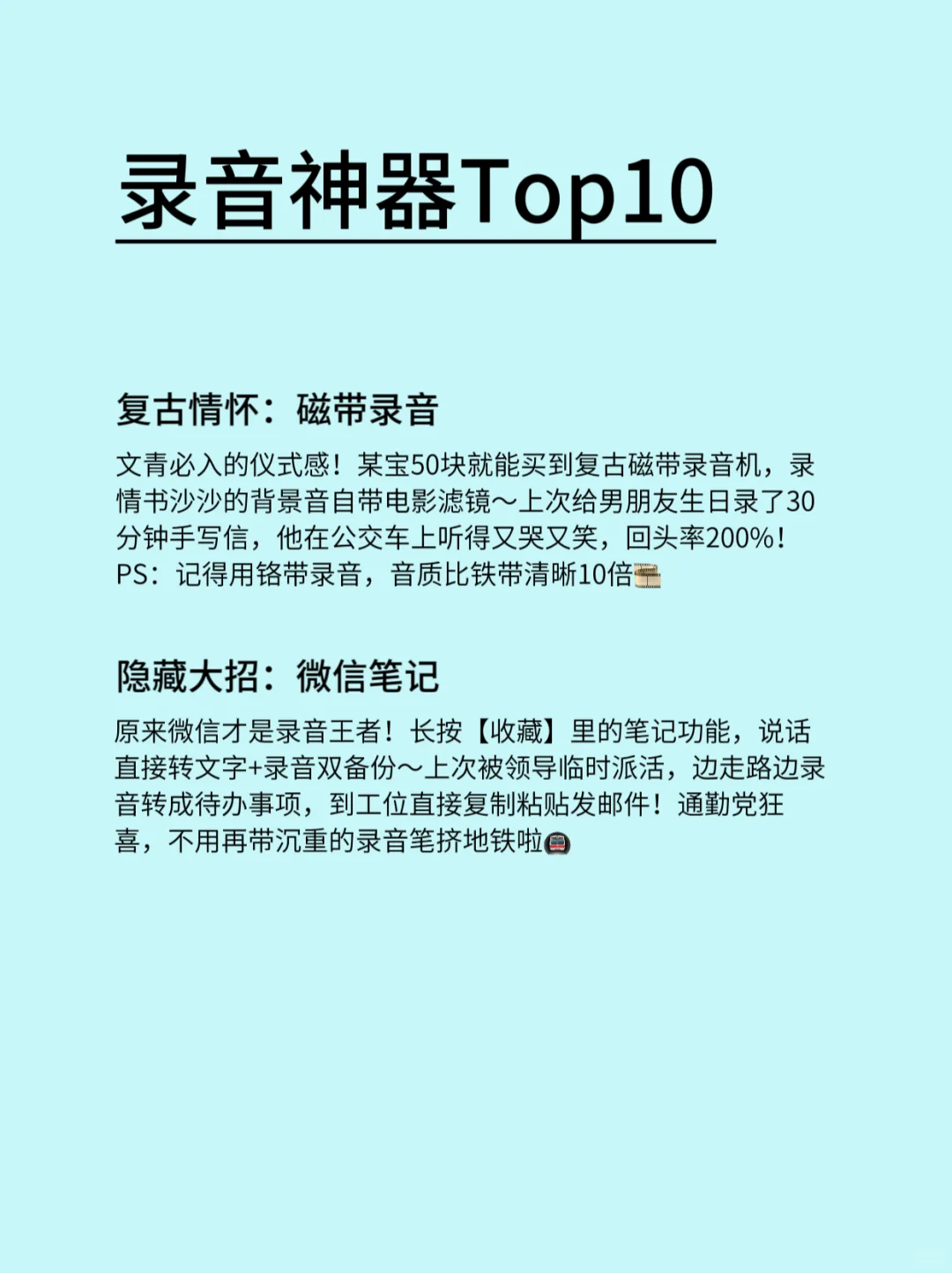 录音软件推荐，录音神器Top10🎤