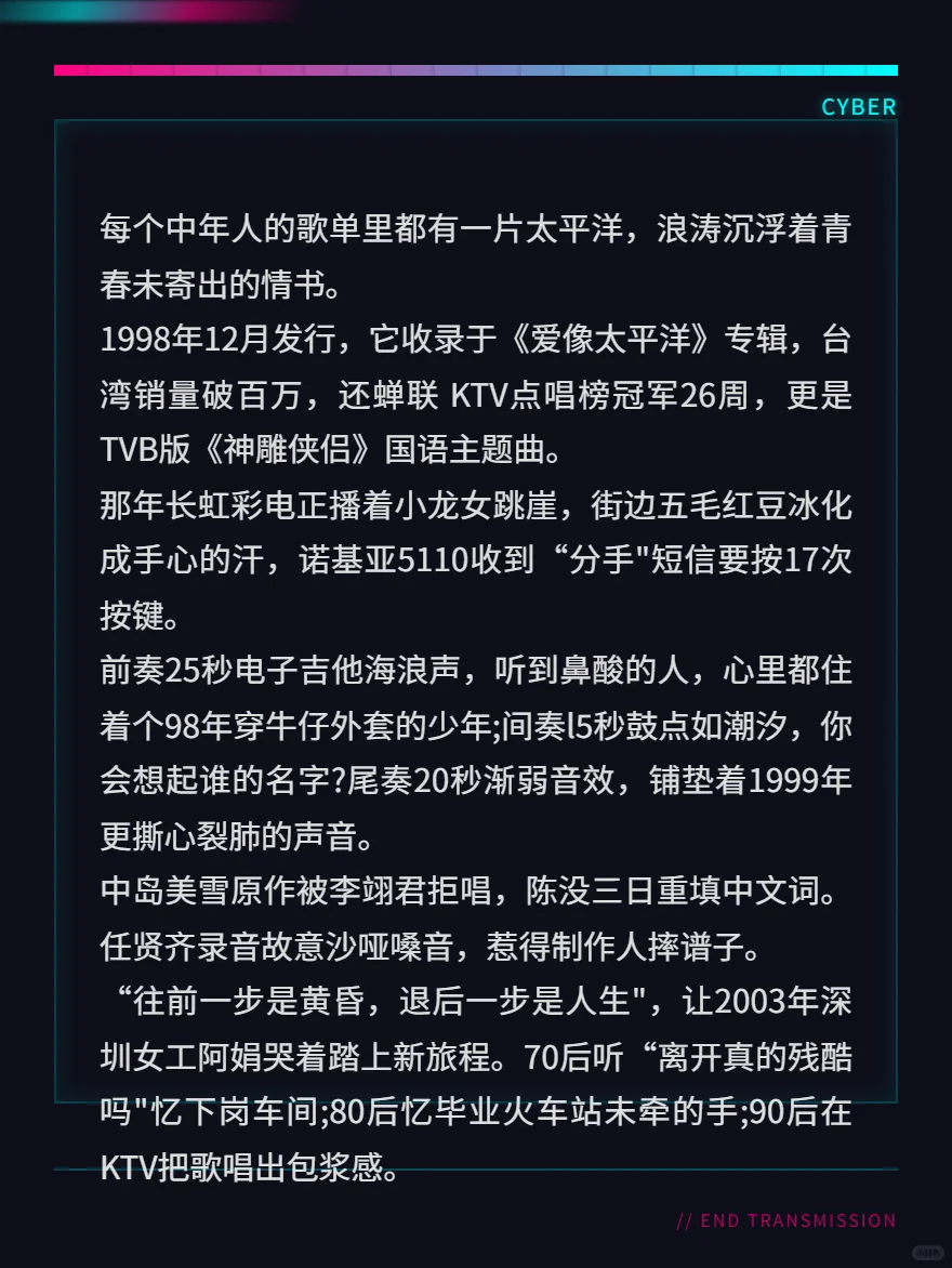 300首怀旧音乐直播脚本连载(二)