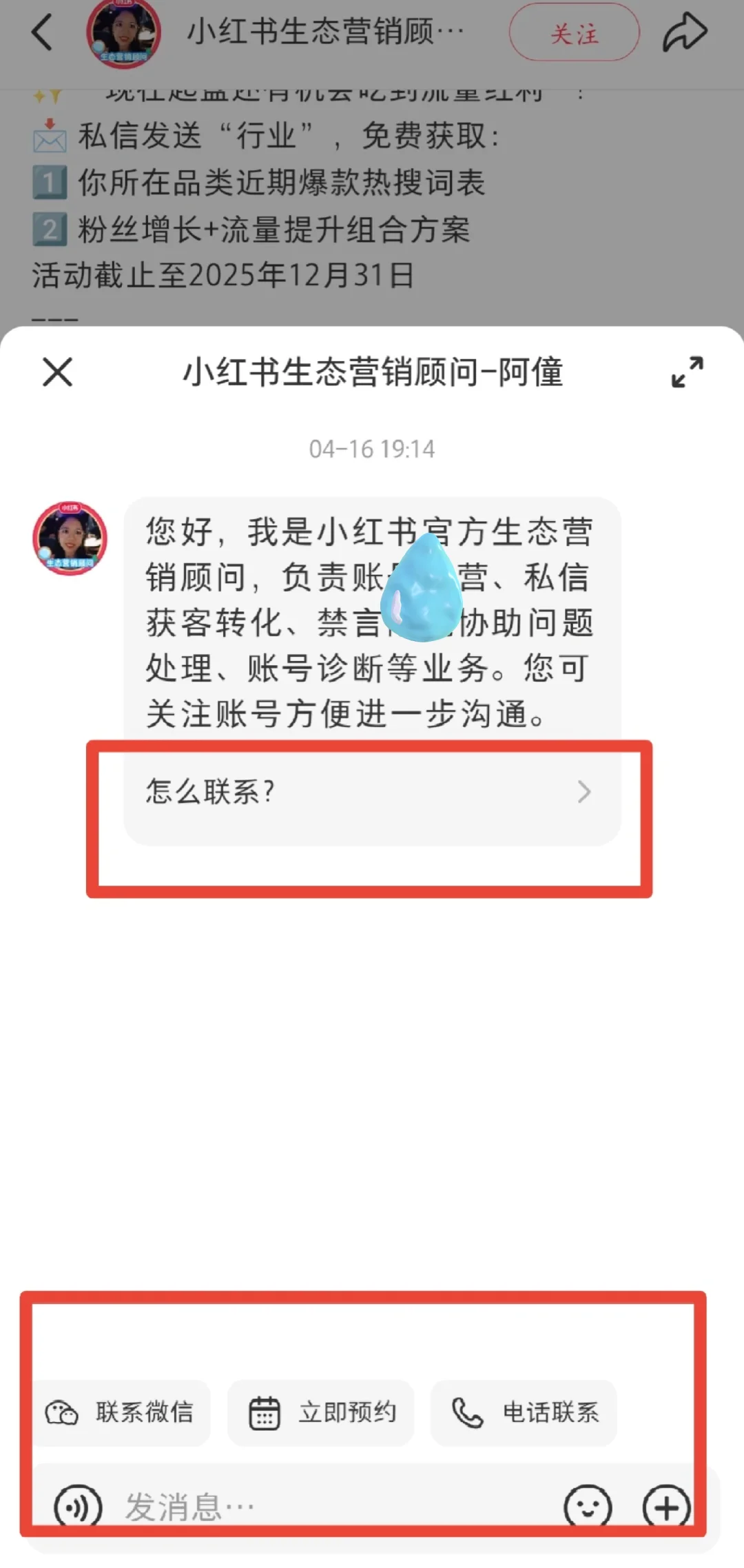 🥰🥰真的有人在用的自然流咨询组件!