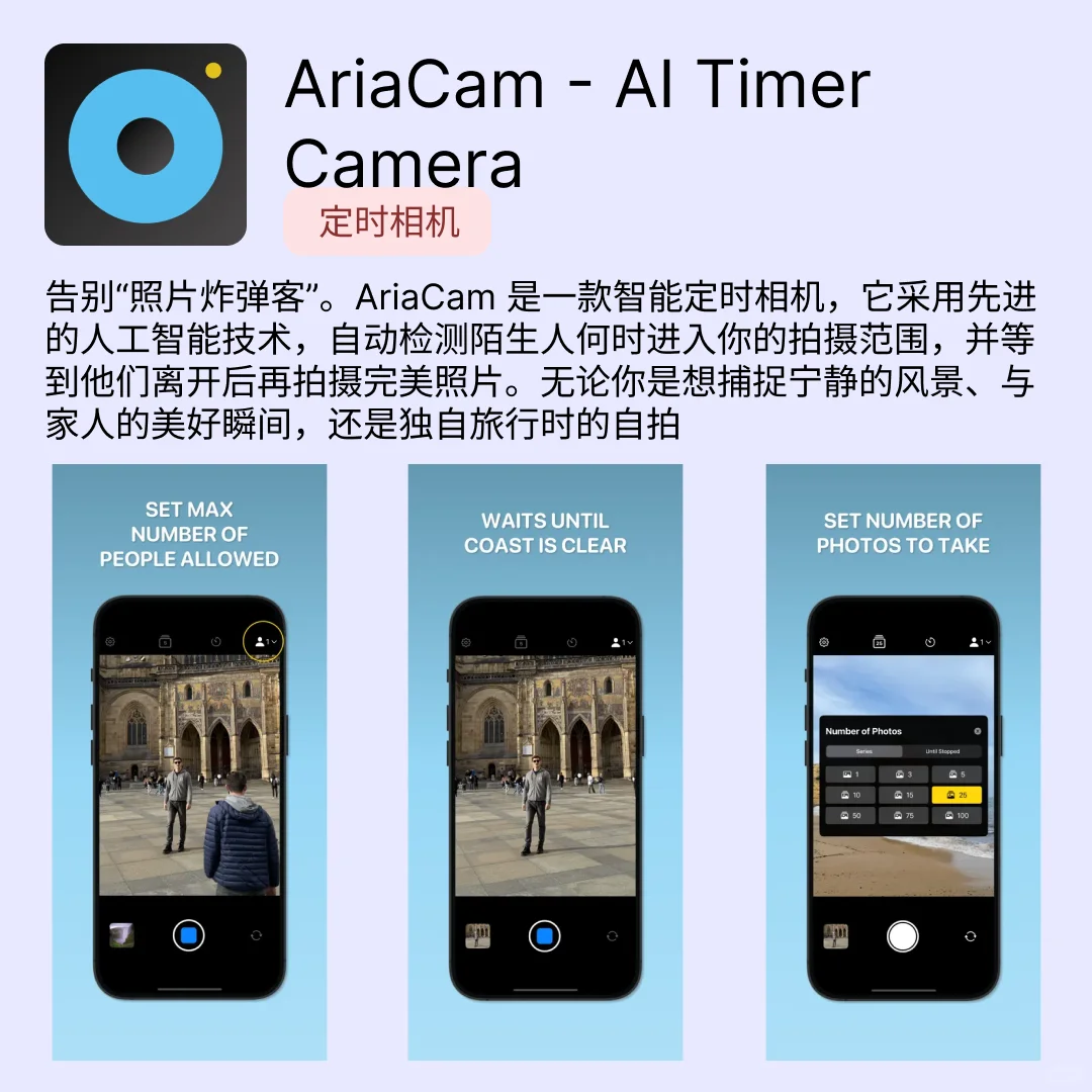iOS限免应用｜2025.08.12