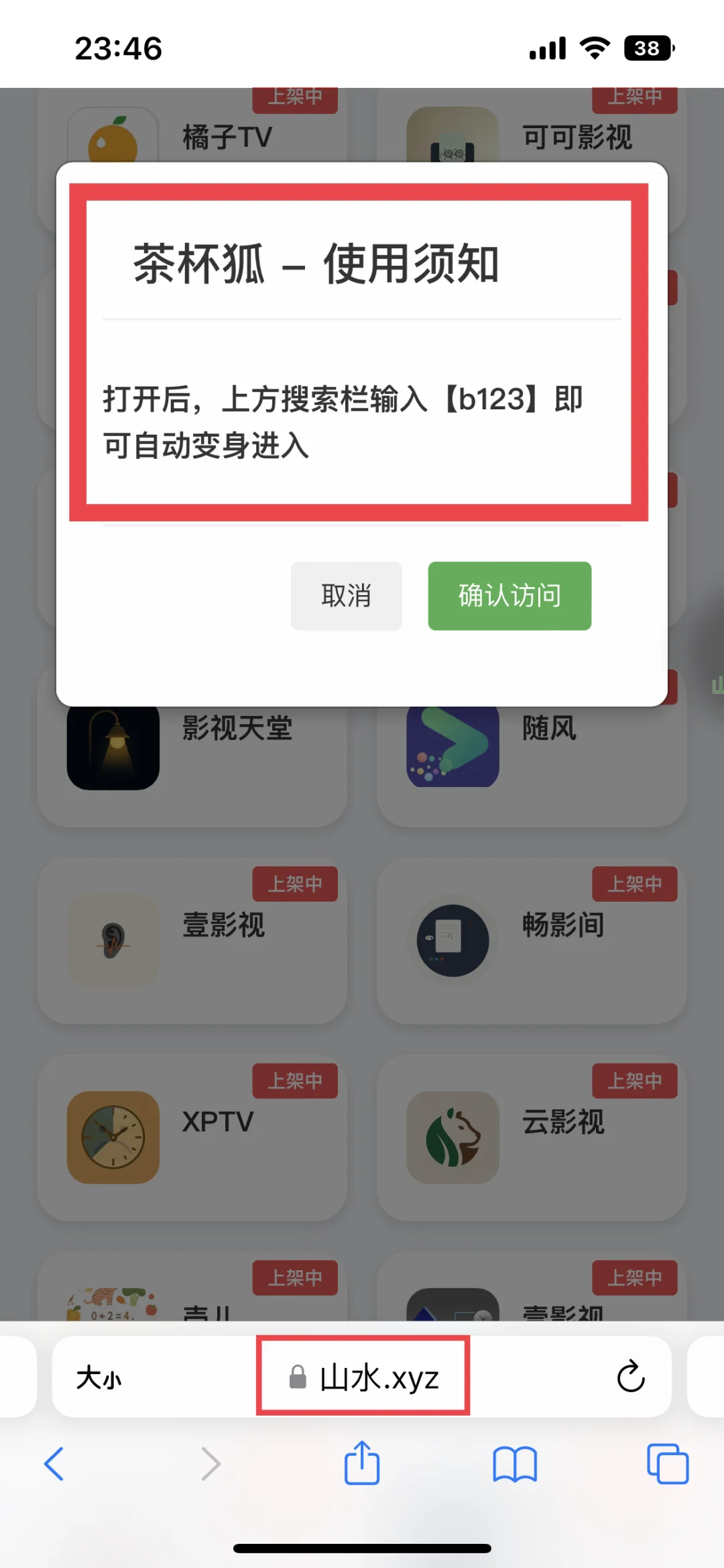 ios最新上架，茶杯狐
