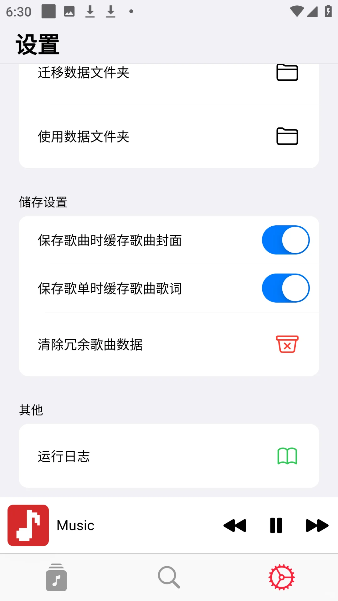 超级音乐！万种音源支持iOS和安卓和电视！