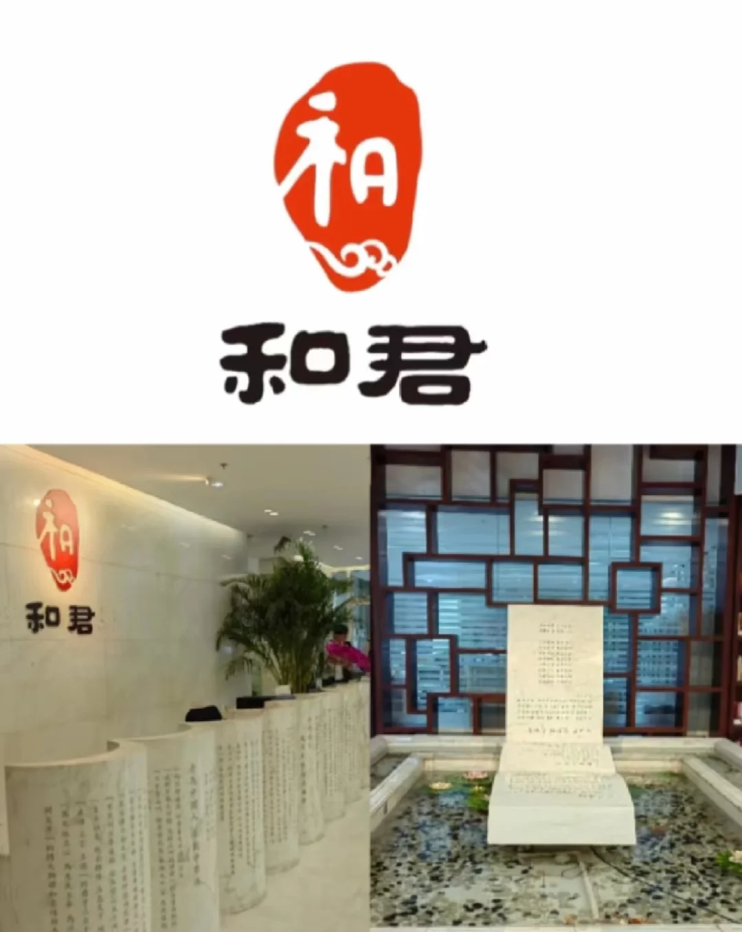 和君 战略咨询实习 实地 留学生优先