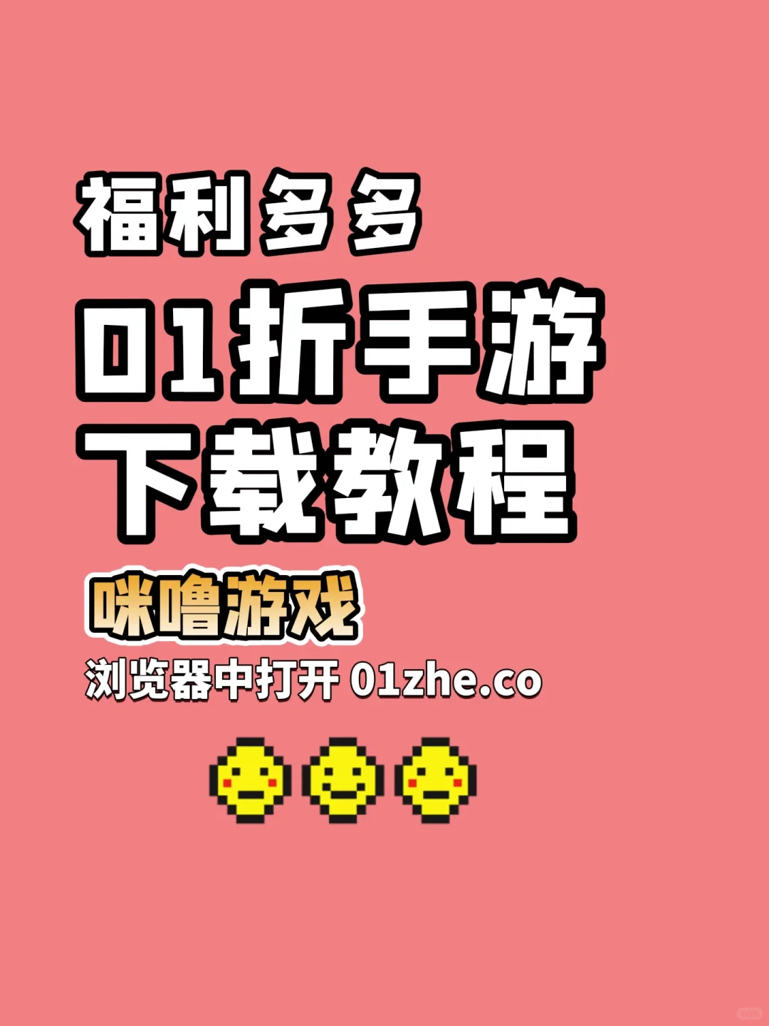 折扣手游平台app哪个好