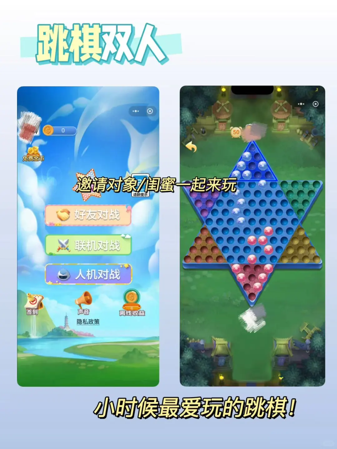 微信双人游戏大合集❗️超上头❗️