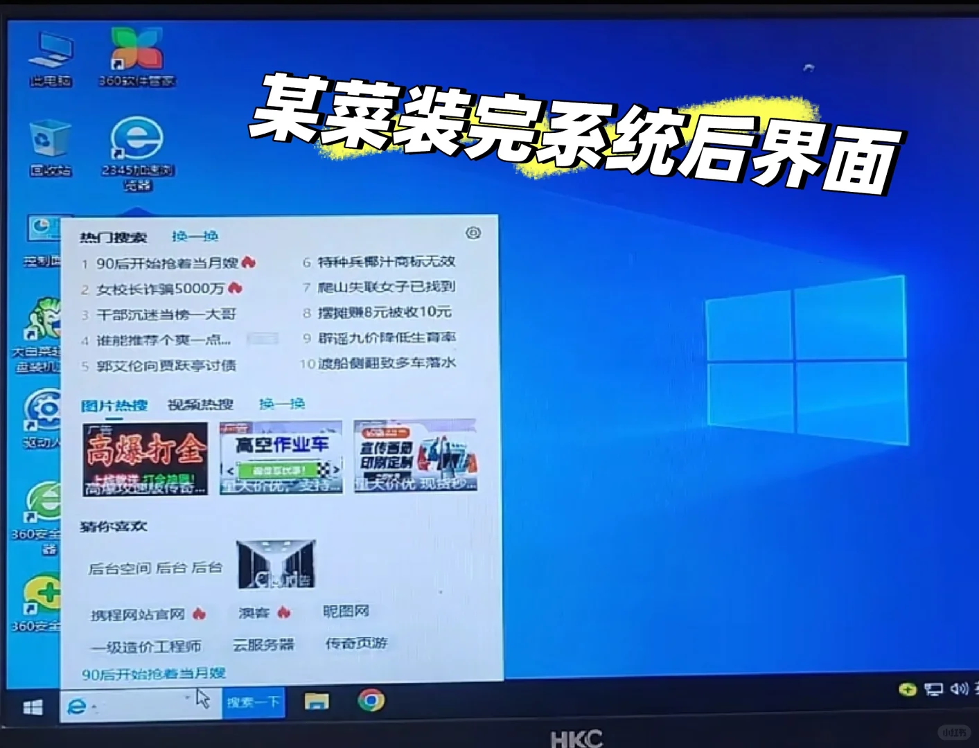 第三方PE系统：暗藏陷阱的“免费”助手