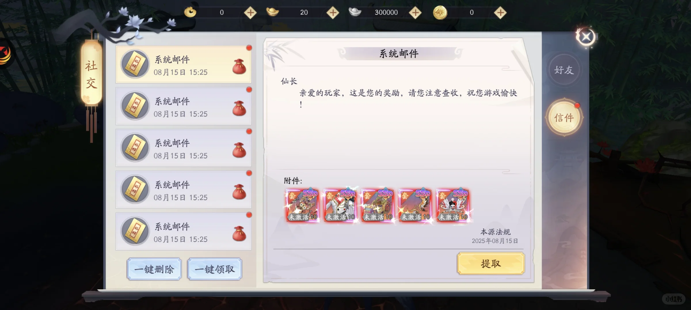 关于网络上流传的仙侠手游试玩