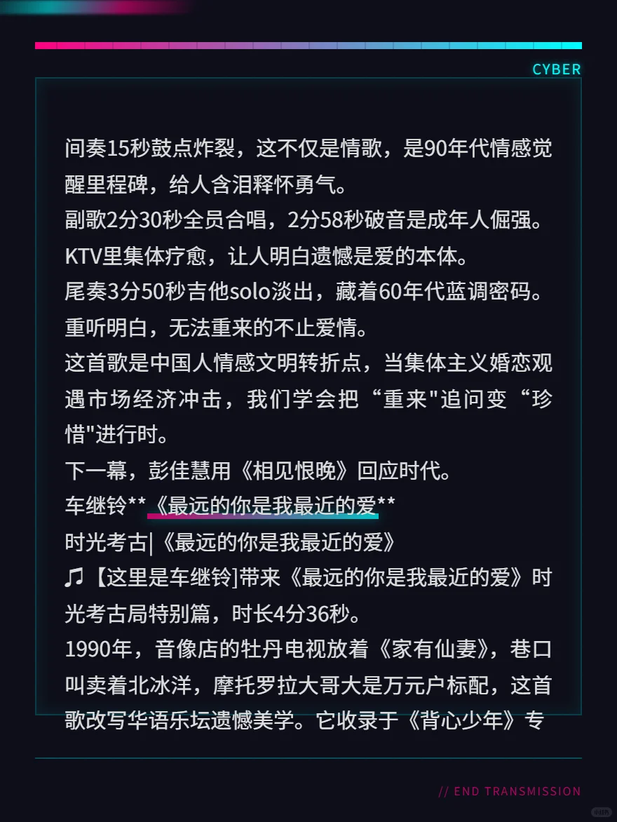 300首怀旧音乐直播脚本连载(二)