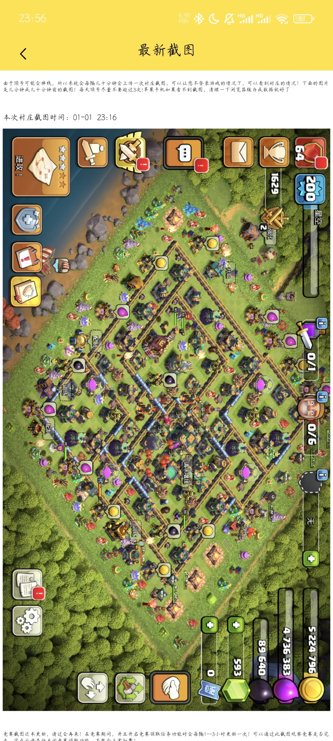 部落冲突挂机脚本