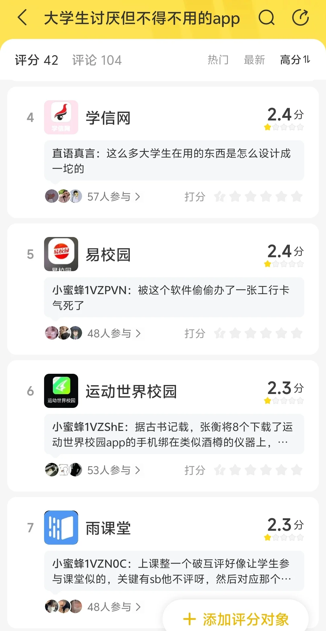 我不信大学生的手机里面没有这些APP