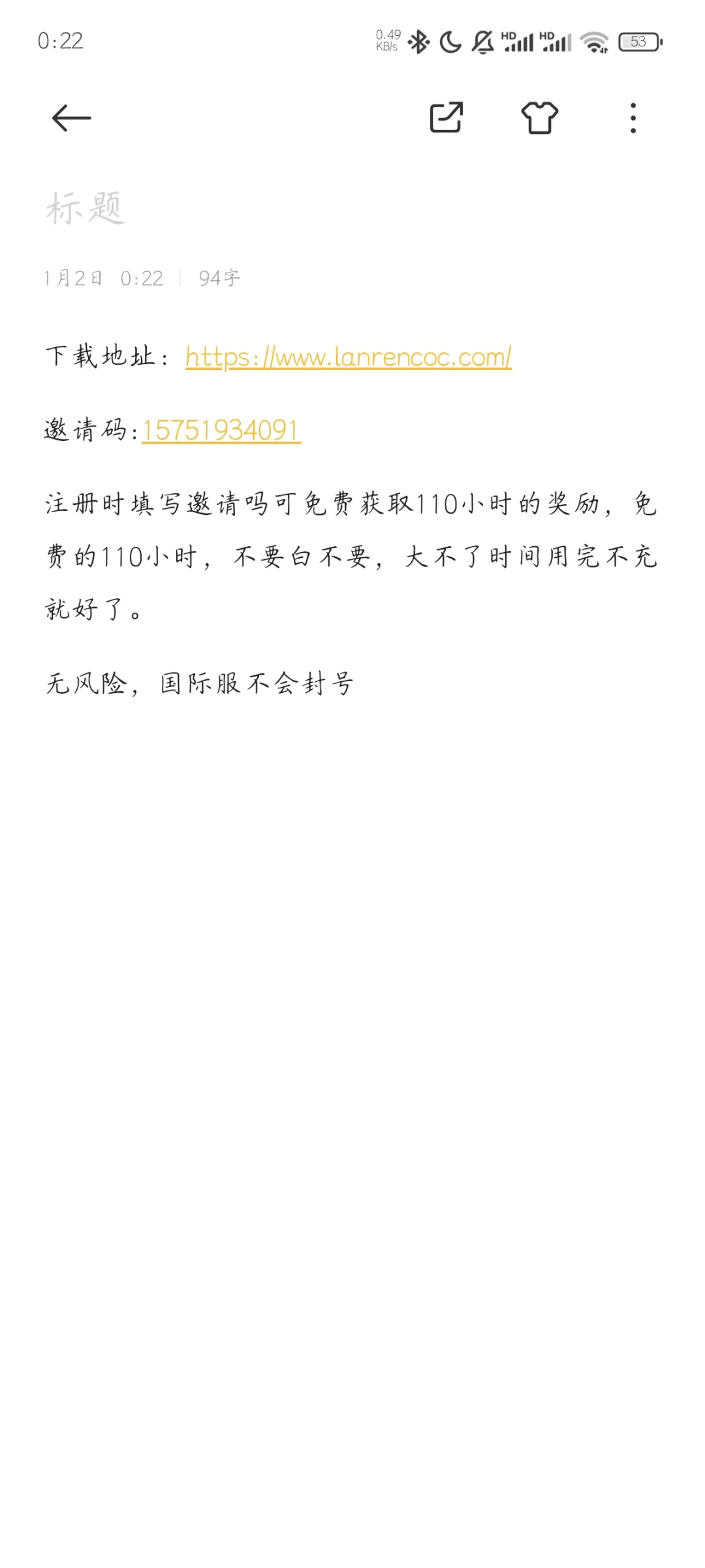 部落冲突挂机脚本