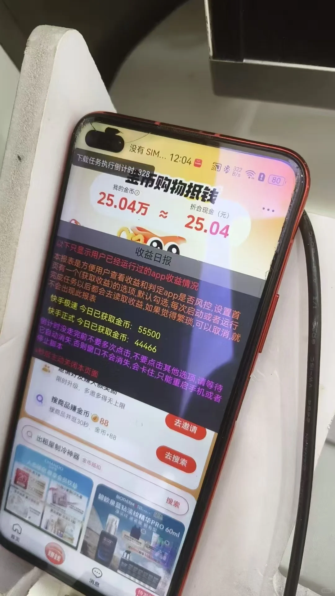 硬件加脚本全自动挂机