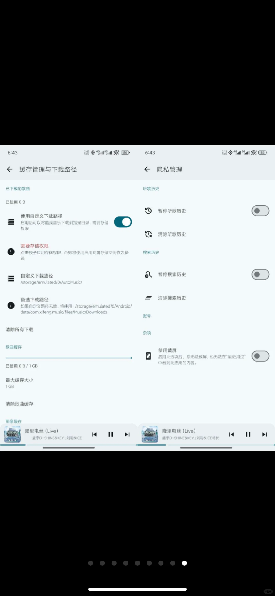 实用软件分享〖冬瓜音乐〗三端通用免费听音乐