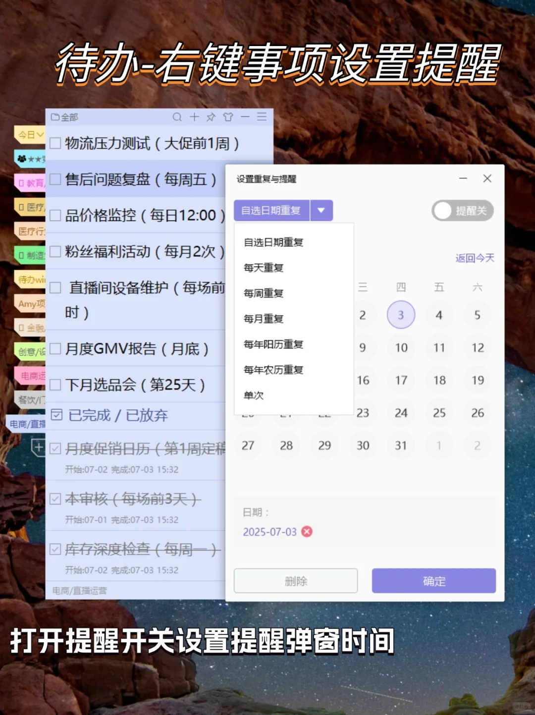 打工人必备的电脑桌面便利贴APP！