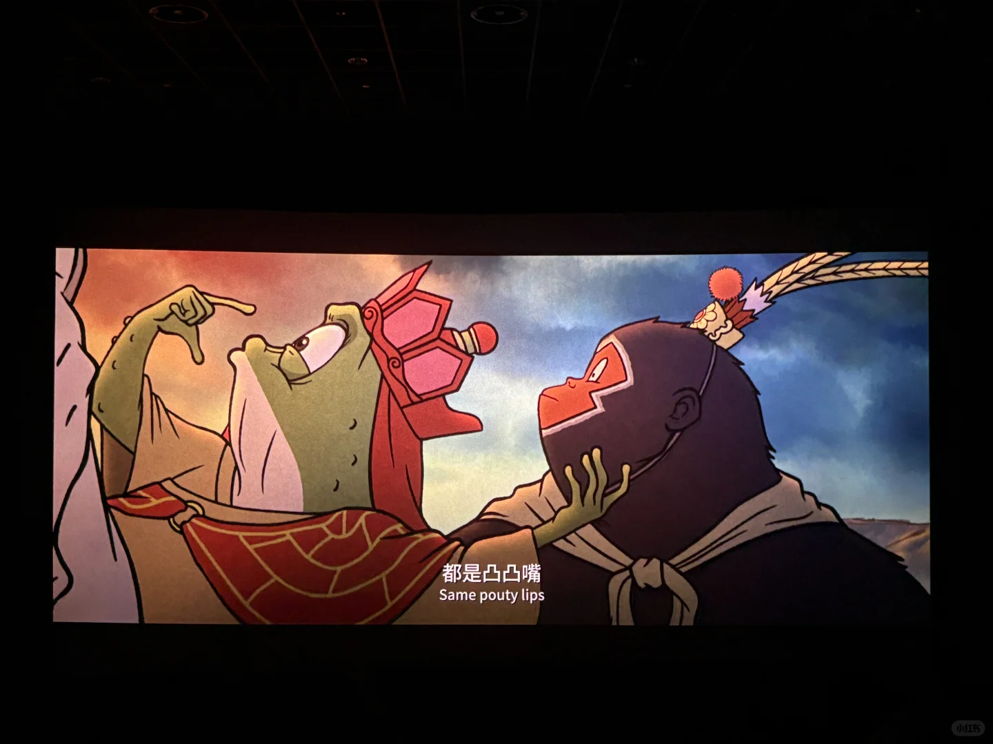 我的电影观后感：浪浪山小妖怪