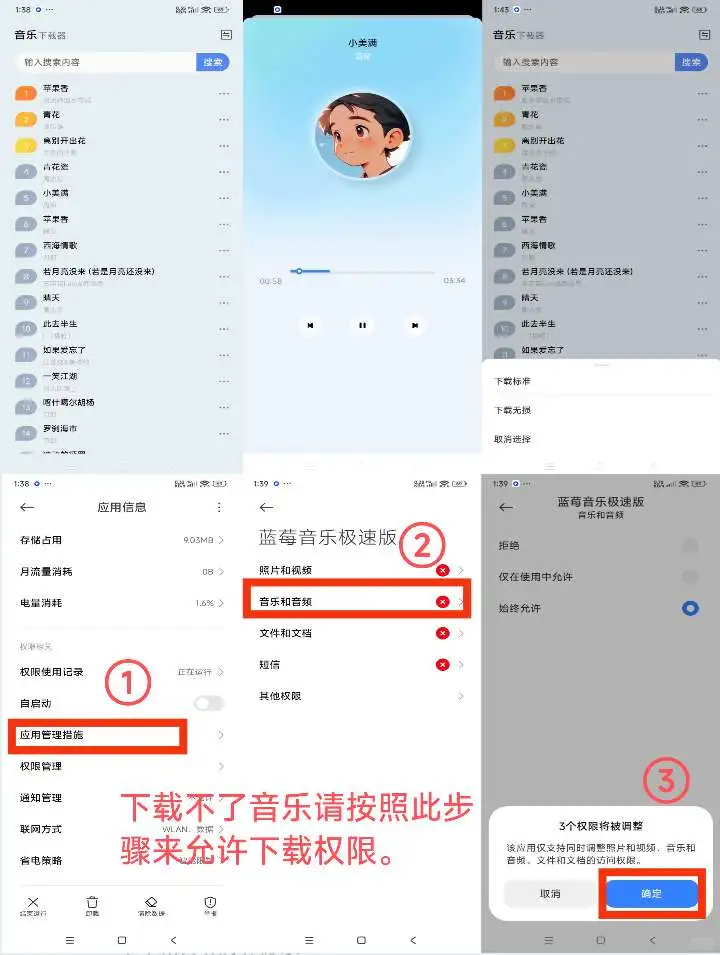 🎶4MB音乐神器！海量曲库+无损音质