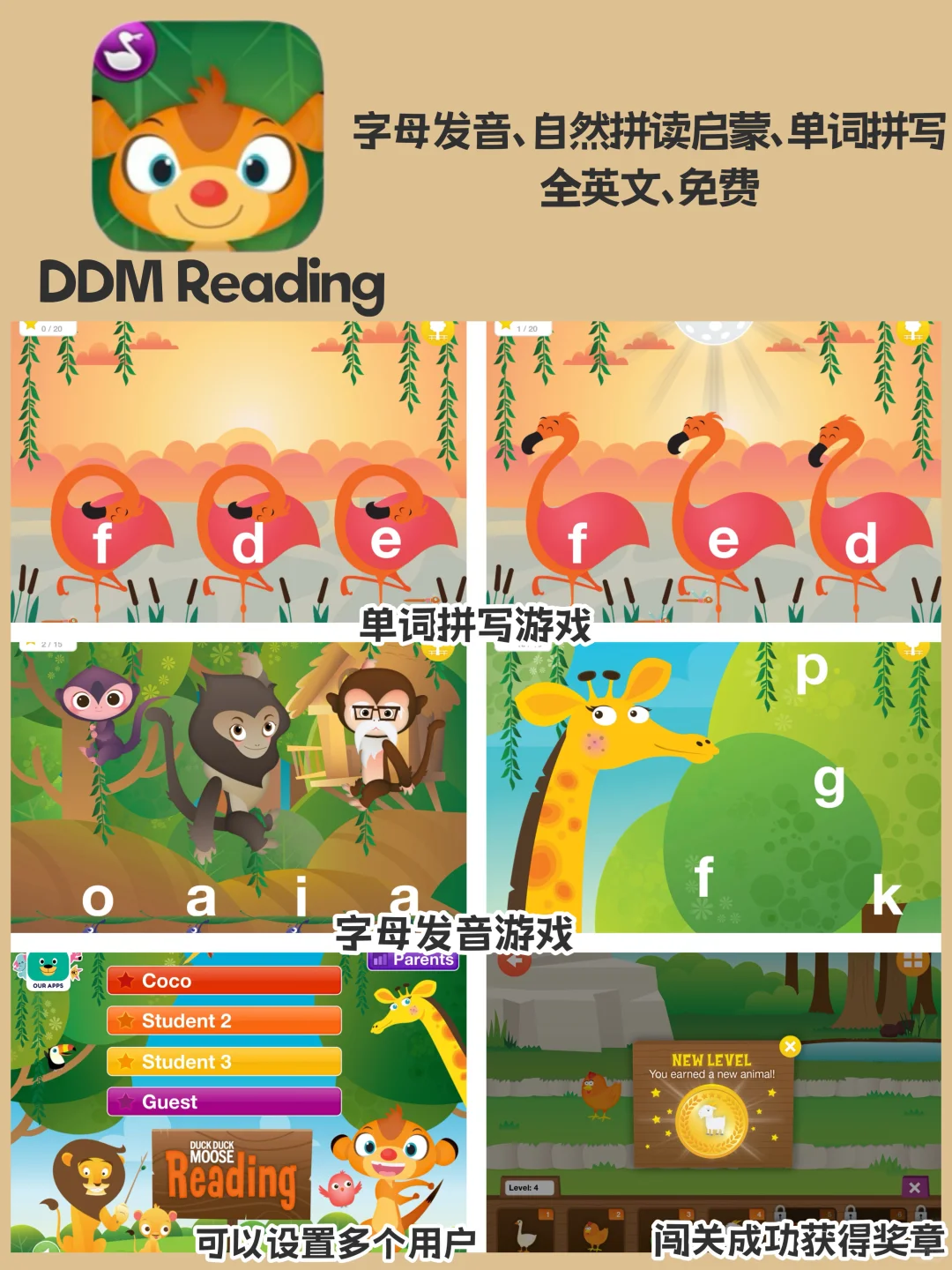 舍不得删的9个免费启蒙APP 可以用到上小学