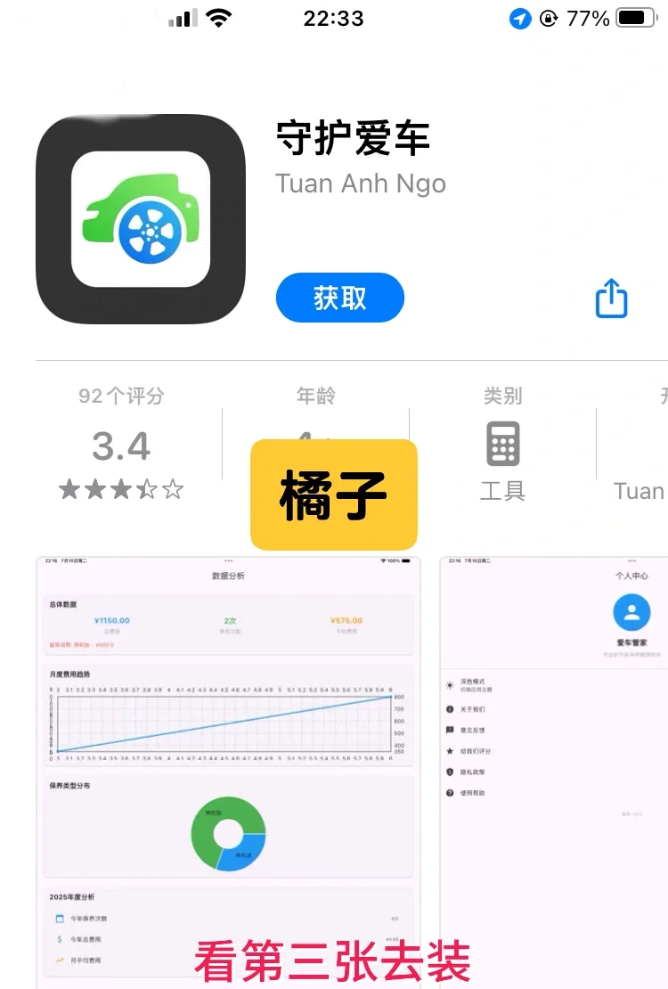 兔废看剧，还得是橘子
