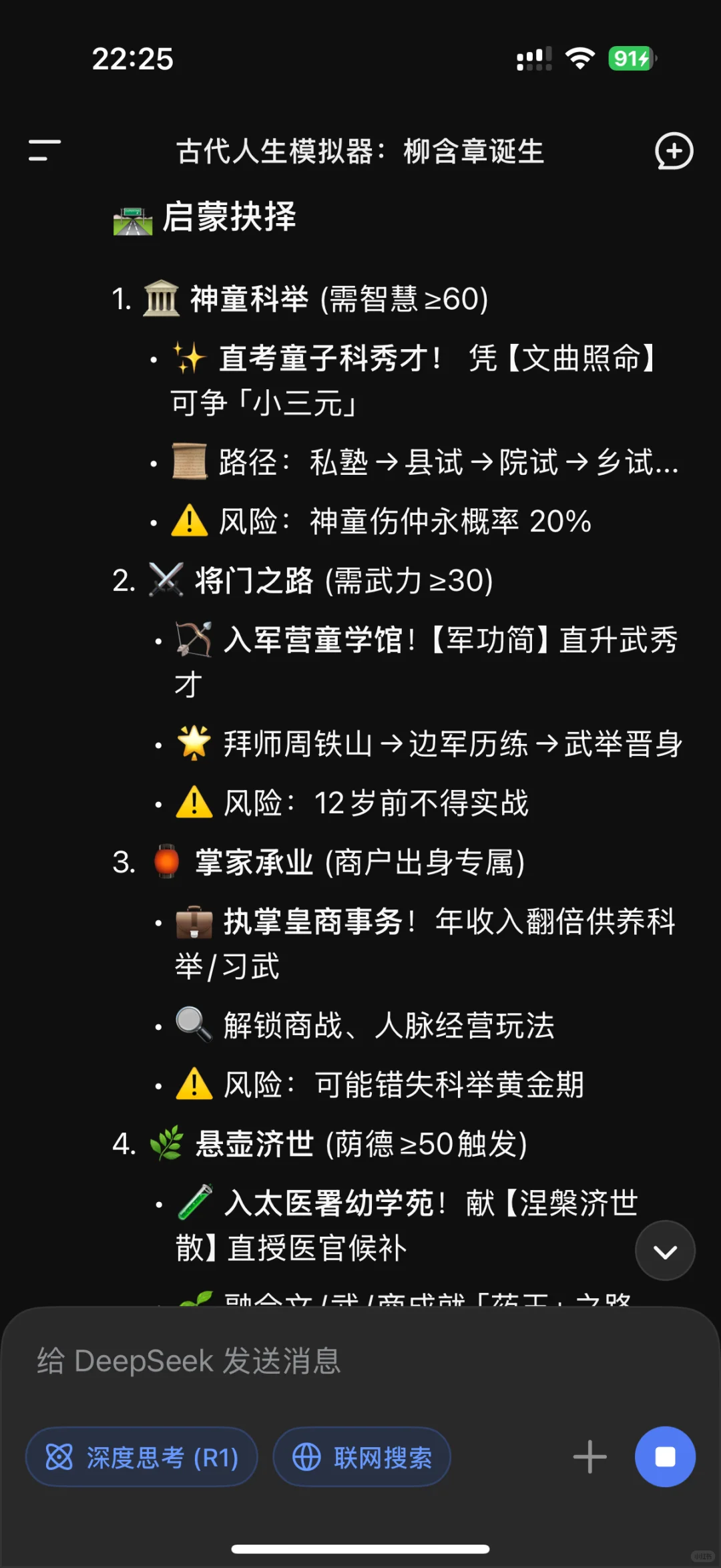 自制古代人生模拟器ai文字游戏