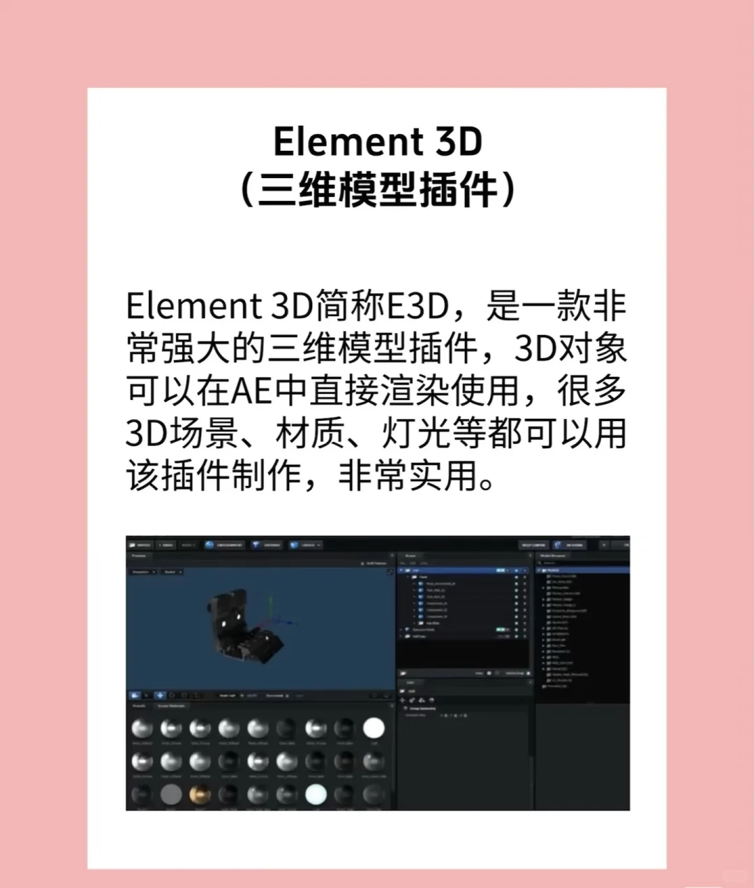 AE卡到死，也一定要装的四大神级插件！！