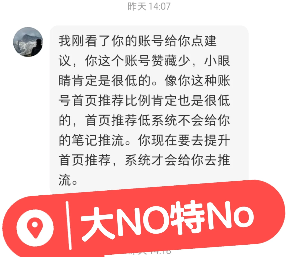 何德何能，这也能被盯上！！