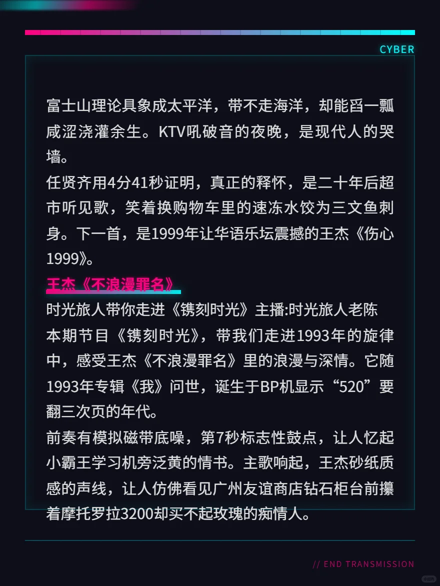 300首怀旧音乐直播脚本连载(二)