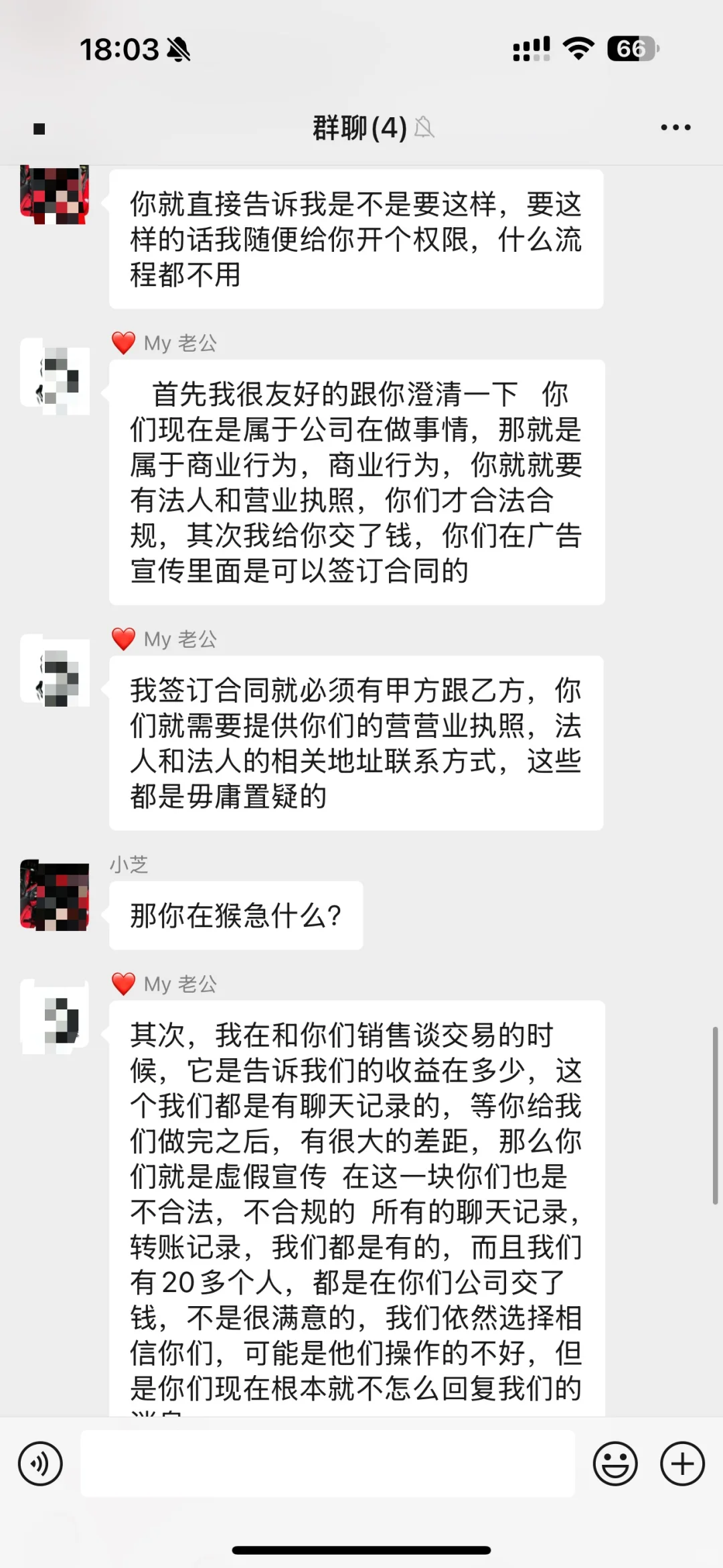 小程序骗局、1680小程序