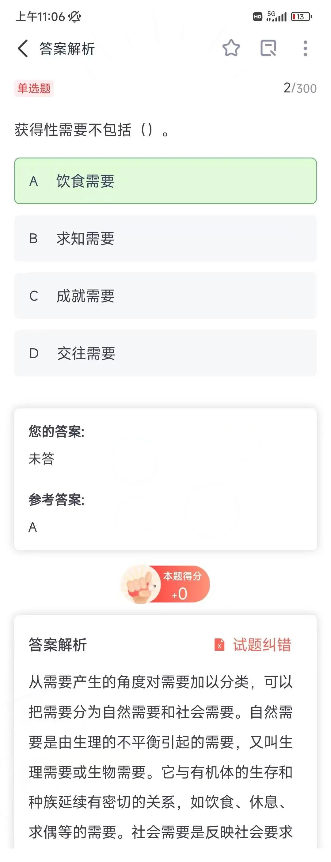 26心理咨询师，请锁死这个APP！！