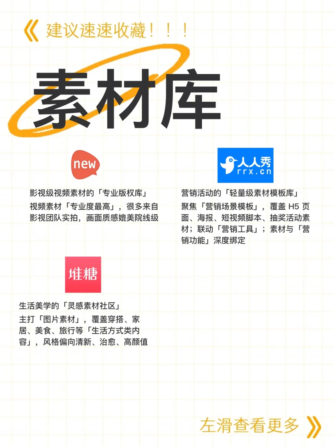 自媒体从0-1🔥小白到大咖｜必备app购票🔧