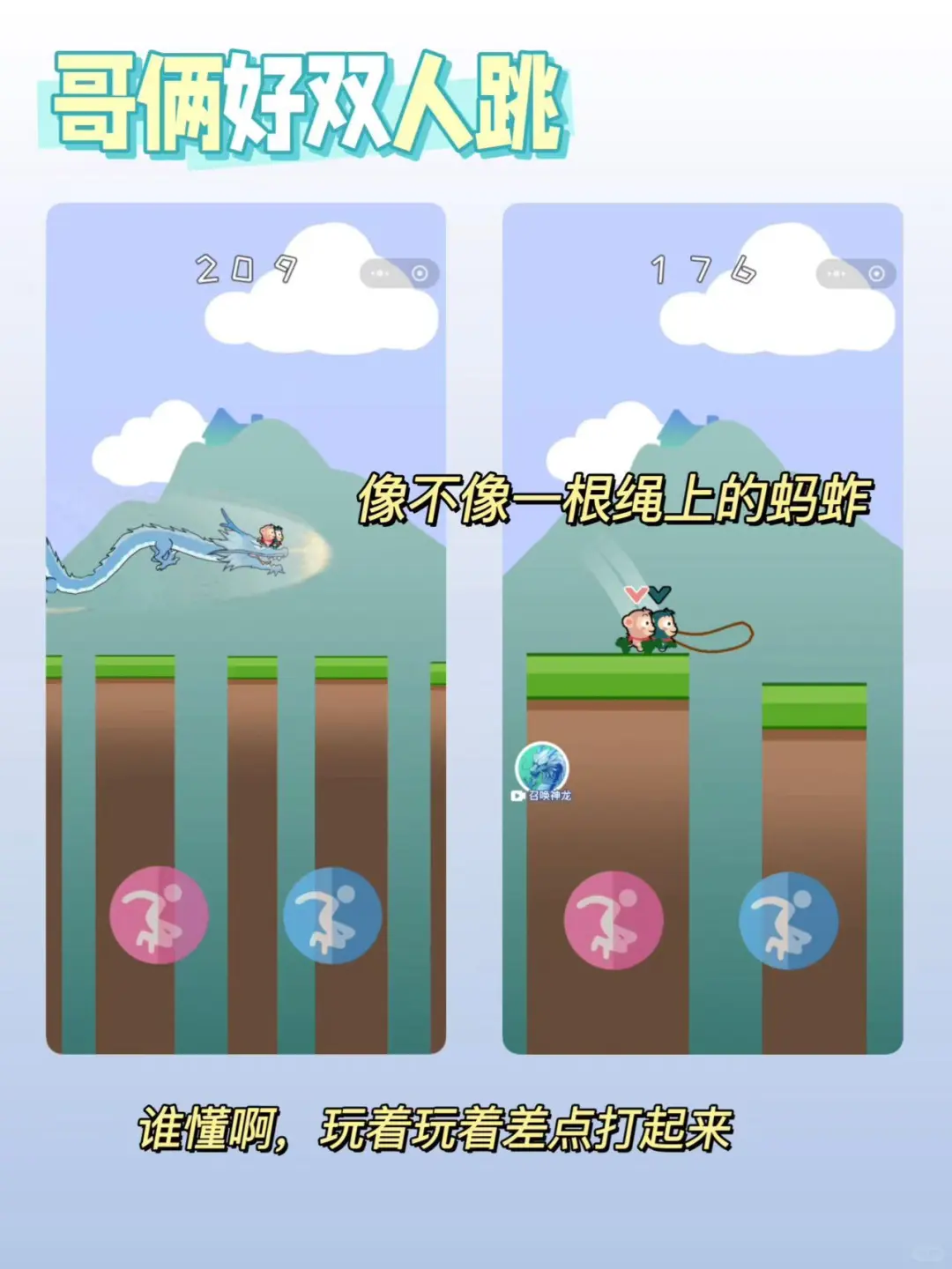 微信双人游戏大合集❗️超上头❗️