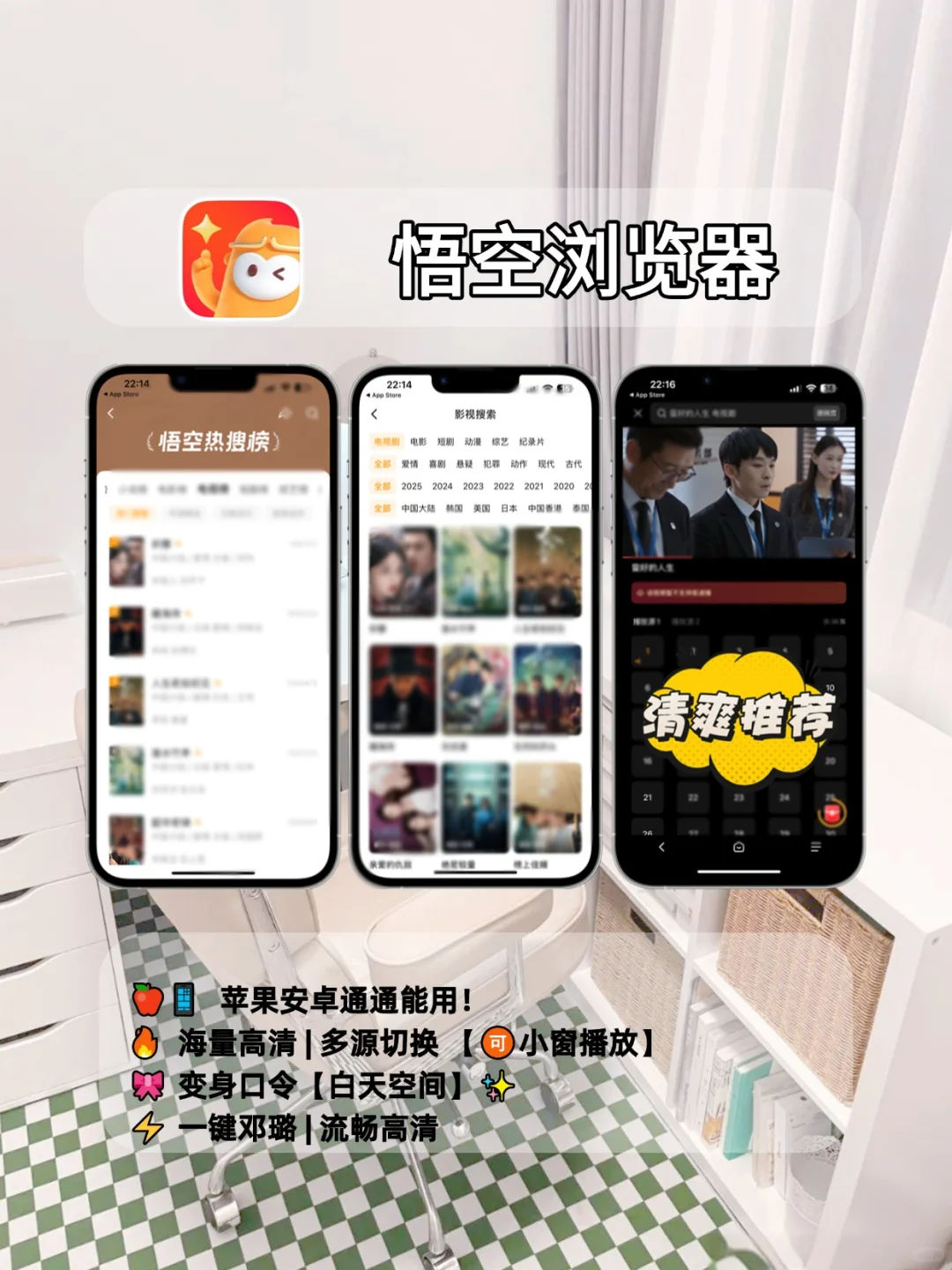 🚀锥剧人都在用A.p