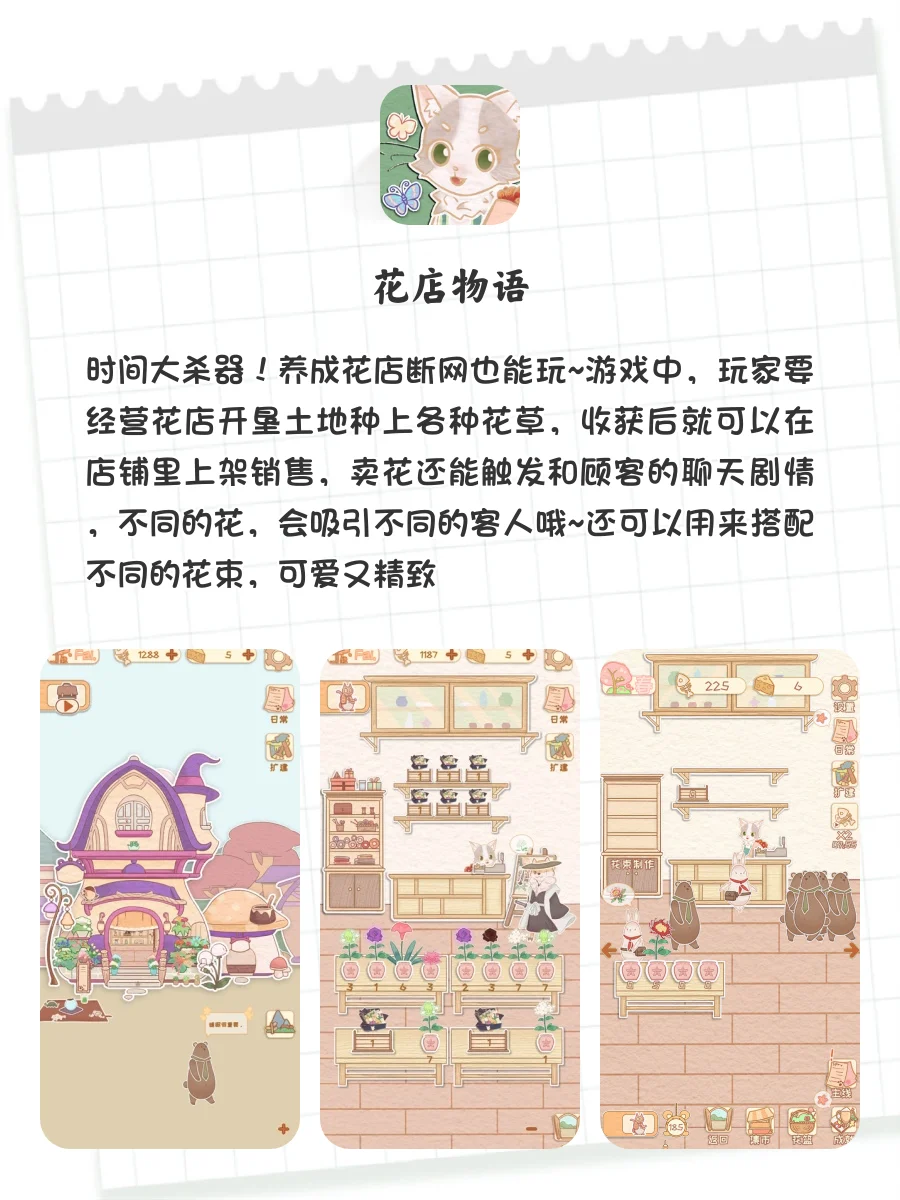 i人狂喜‼️8款超适合独处时玩的治愈系游戏🎮