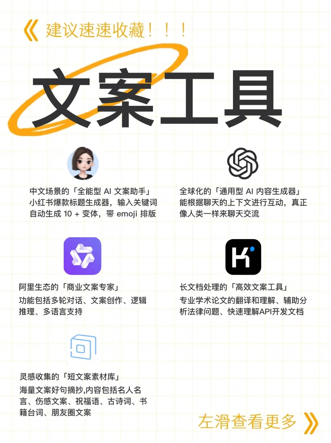 自媒体从0-1🔥小白到大咖｜必备app购票🔧