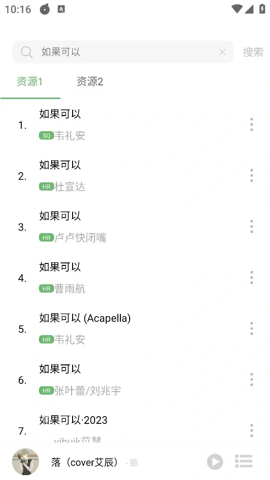 免费音乐软件app推荐-音悦
