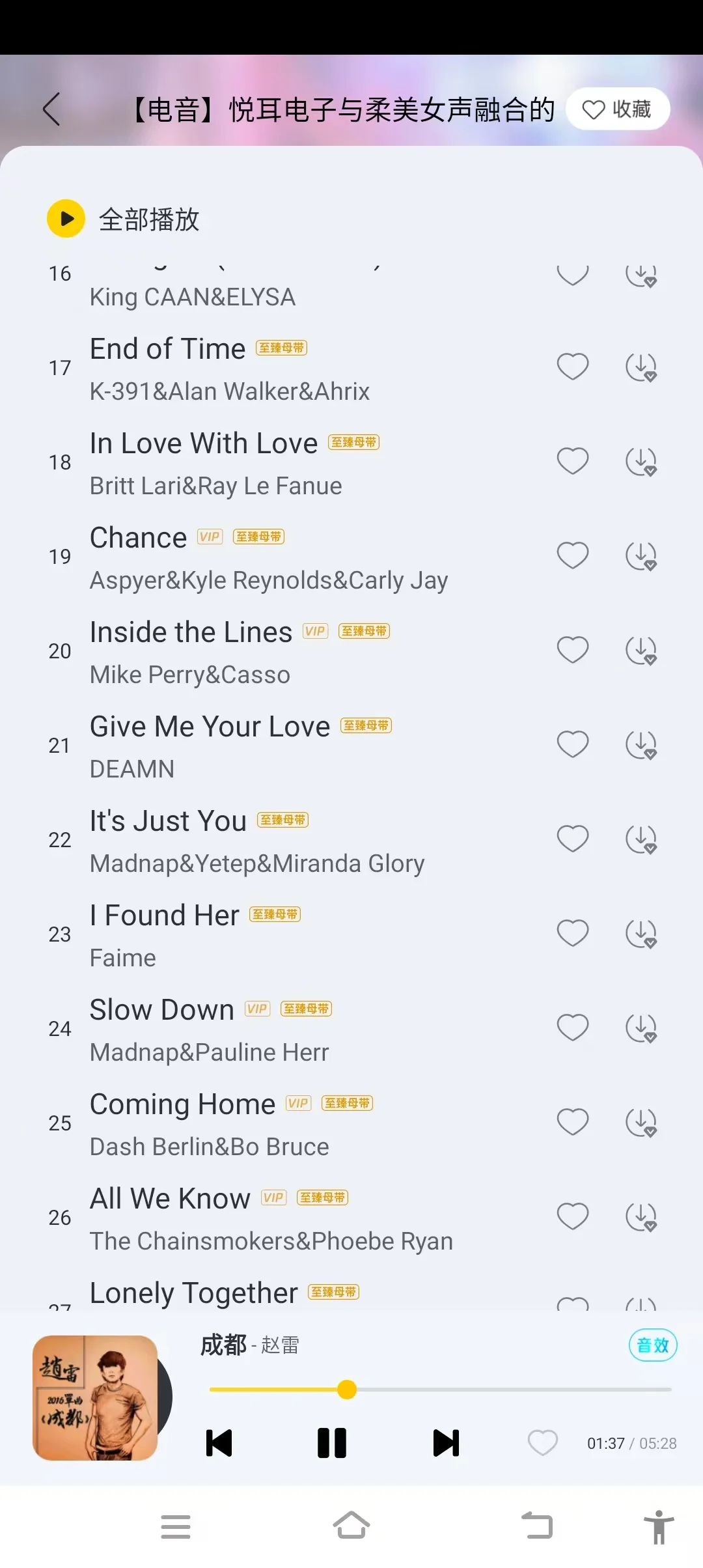 车载听歌，装这个app永不花钱