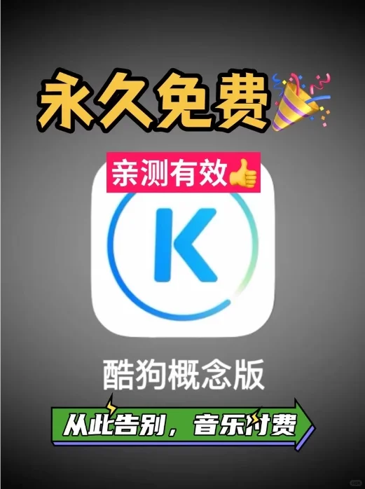 酷狗音乐免费听