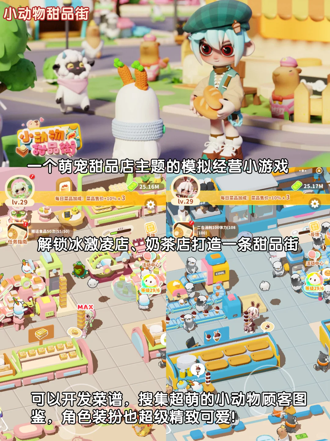 女生都爱玩的宝藏游戏🔥谁懂啊，太好玩啦