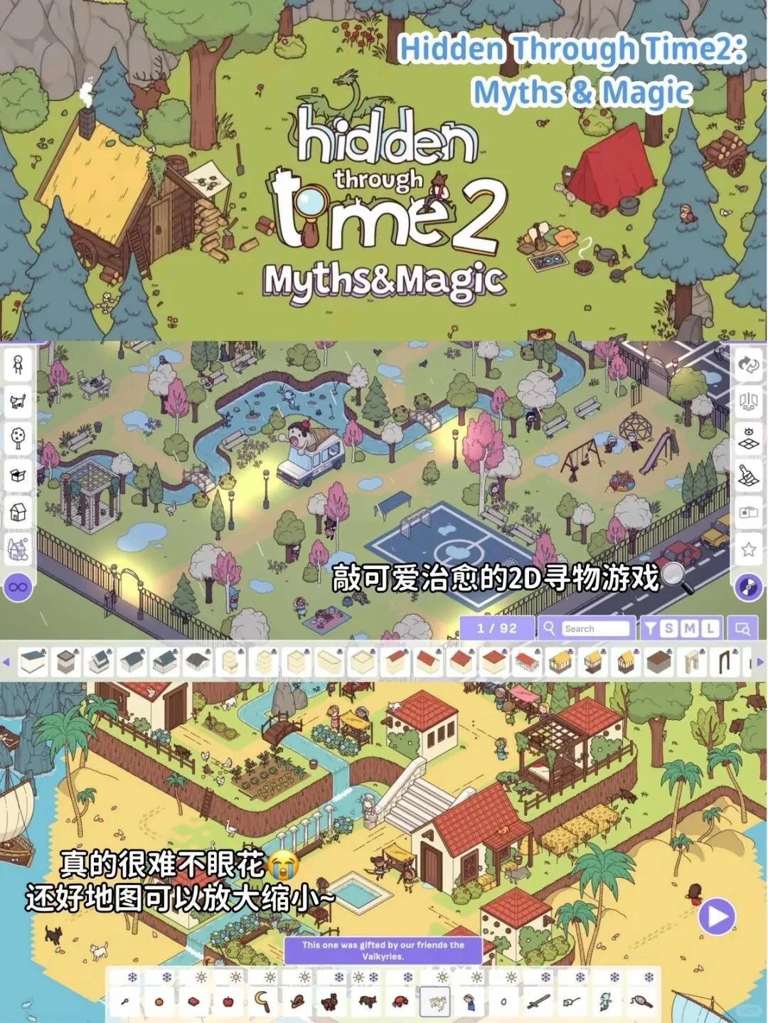 女生必玩宝藏游戏，安装攻略来袭！