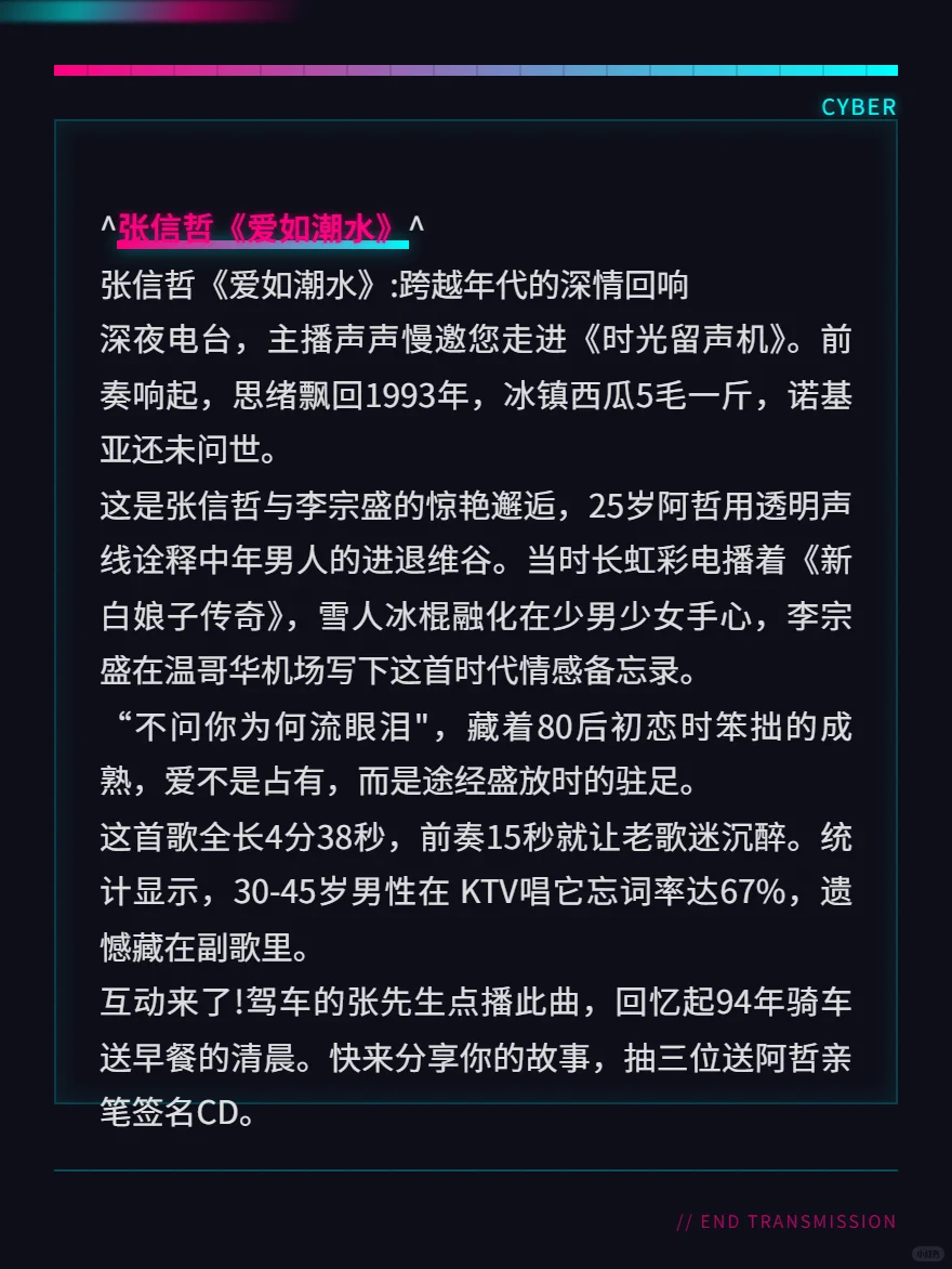 300首怀旧音乐直播脚本连载(二)