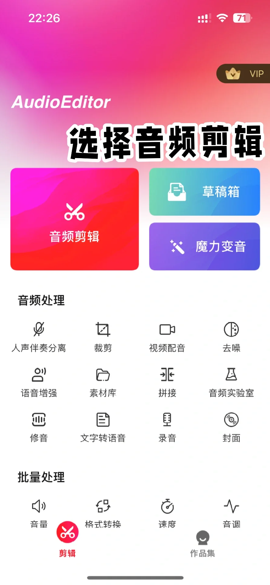 音乐剪辑，操作简单～