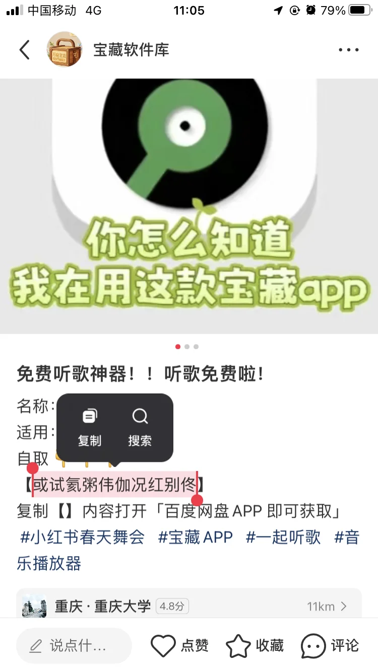 免费听歌神器！！听歌免费啦！