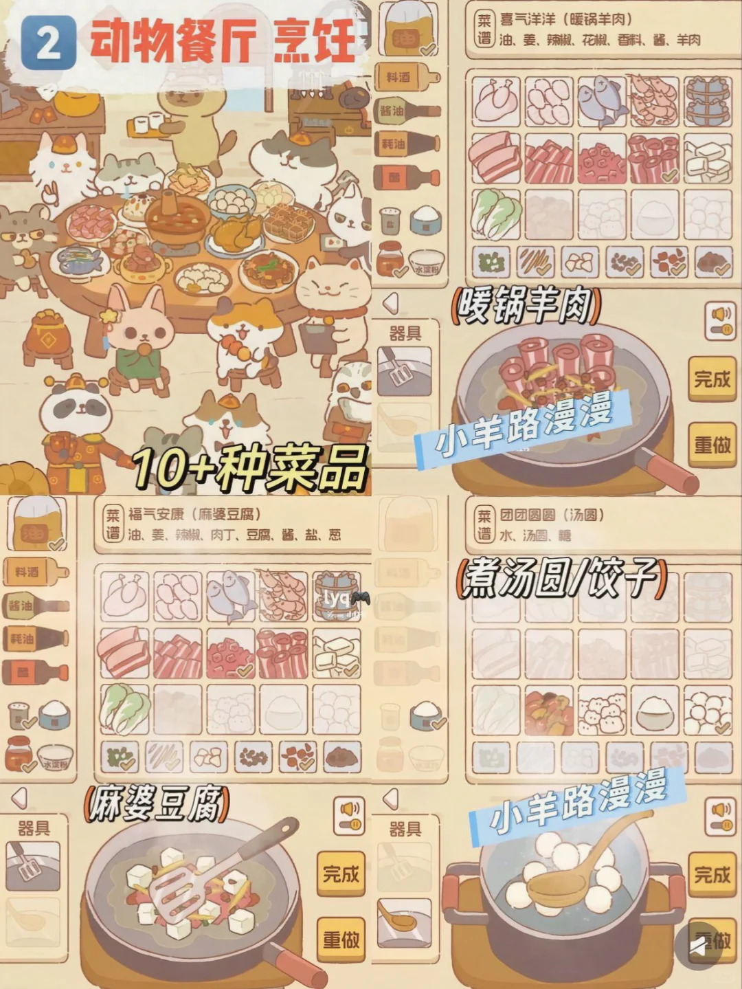 💖10款少女心美食游戏！玩到停不下来！