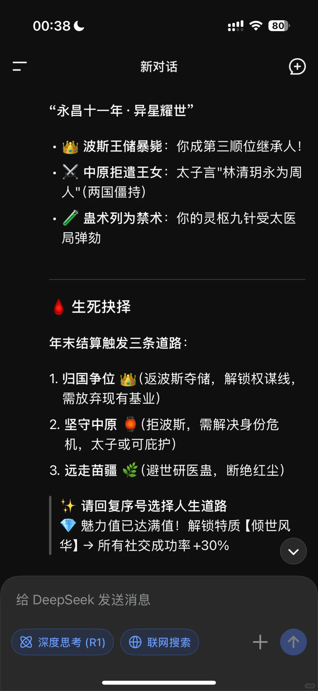 自制古代人生模拟器ai文字游戏