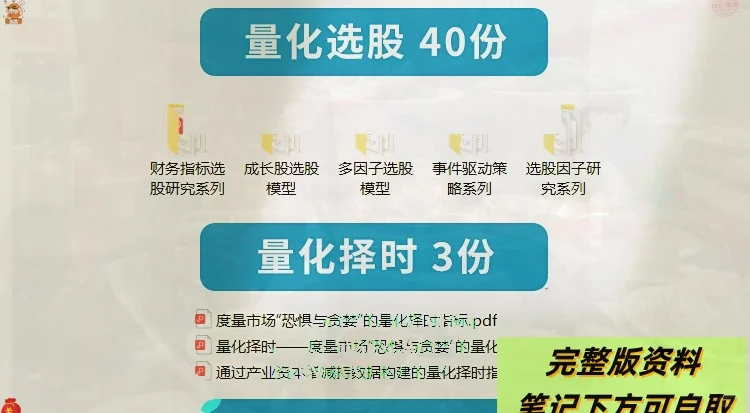 量化投资策略源码程序模型量化交易策略分析